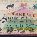 カフェ・アカリ - 