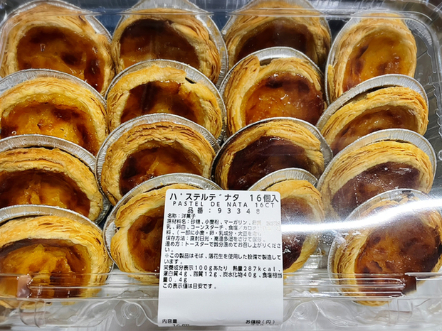 コストコ 多摩境店 Costco Wholesale 多摩境 その他 食べログ