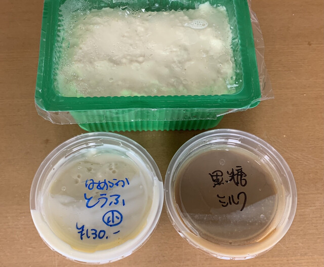 高橋豆腐店 名鉄岐阜 その他 食べログ 高橋豆腐店 名鉄岐阜 その他 食べログ