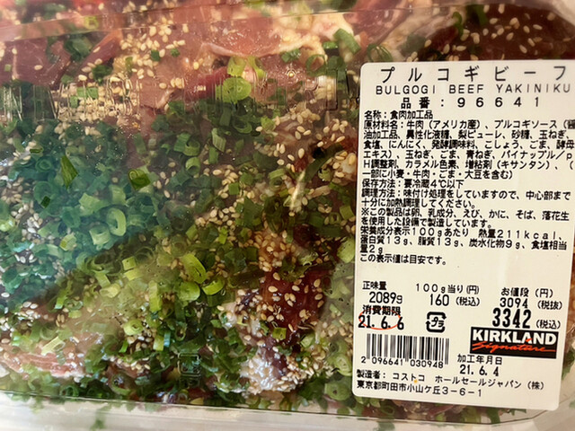 コストコ 多摩境店 Costco Wholesale 多摩境 その他 食べログ