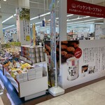 バッケンモーツアルト - 