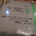 中国家庭料理 大福元 - 