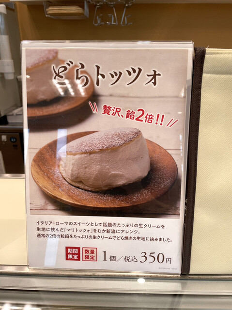 メニュー写真 むか新 葛の葉店 むかしん 北信太 和菓子 食べログ メニュー写真 むか新 葛の葉店 むかしん 北信太 和菓子 食べログ