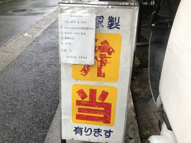 天野商店 白金高輪 その他 食べログ 天野商店 白金高輪 その他 食べログ