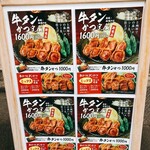 牛かつ 壱弐参 - 