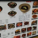 肉＆麺 - 