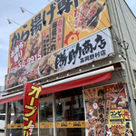 Karaage Semmon Katsu Suke Shouten - 外観