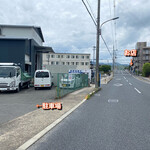 Hanarai - 駐車場
      店舗より東へ100m南側