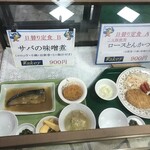 ウェイキー - 日替り定食