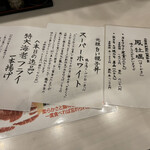 とん唐てん - メニュー