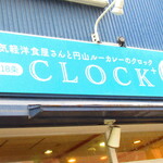 CLOCK+G - 外観1【２０２１月６月】