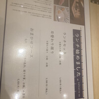 品川 鮨まつもと - 