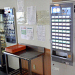 松山リハビリテーション病院 一般食堂 - 