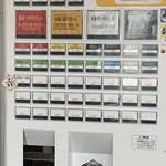 中華蕎麦 生る - 