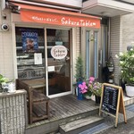 サクラ テーブル - 外観