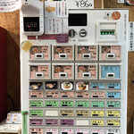 寿製麺 よしかわ - 券売機