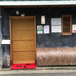 Sushi Ishijima - 