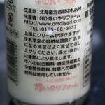 パンデュース - 想いやり生乳