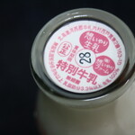 パンデュース - 想いやり生乳