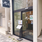 らぁ麺やまぐち - 