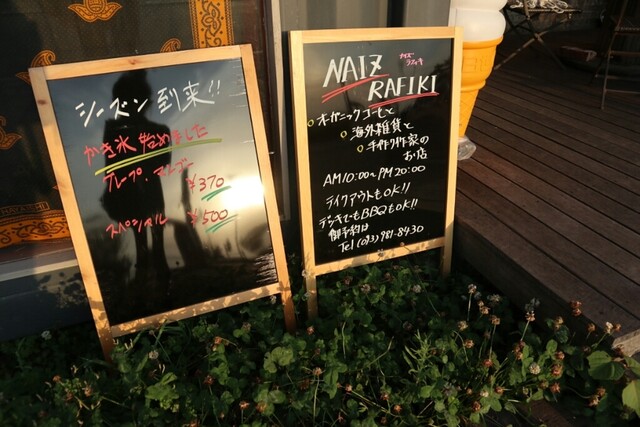 グレープ復活 してたけどもうすぐかき氷シーズンも終わり W By 中野クレイジー ナイズラフィキ Naiz Rafiki 門司 カフェ 喫茶 その他 食べログ