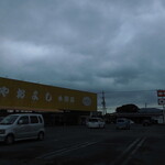 ヤオヨシ - 外観