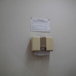 ヤオヨシ - トイレ