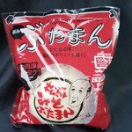 ムトウデンキ - 松阪味噌豚まん