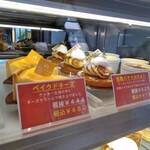 パティスリー アルトン - 