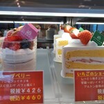 パティスリー アルトン - 