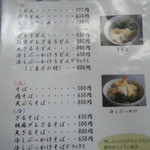 お食事処 はくさい - 