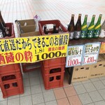 愛友酒造株式会社 - 1,000円