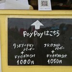アジアンキッチン Tantra - レジ下段 ポップ PayPayはこちら・タンドリーチキンバーガー+ドリンクポテトセット 1000円・フランクフルトバーガー+ドリンクポテトセット 1050円