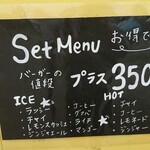 アジアンキッチン Tantra - セットメニュー バーガーの値段+350円・選べるドリンク