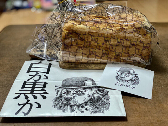 白か黒か 錦糸町本店 錦糸町 パン 食べログ