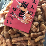 火打庵 - 