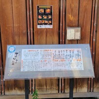 味工房まんま 別館 - 