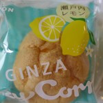 GINZA CozyCorner - （2021/5月）瀬戸内レモンシュークリーム