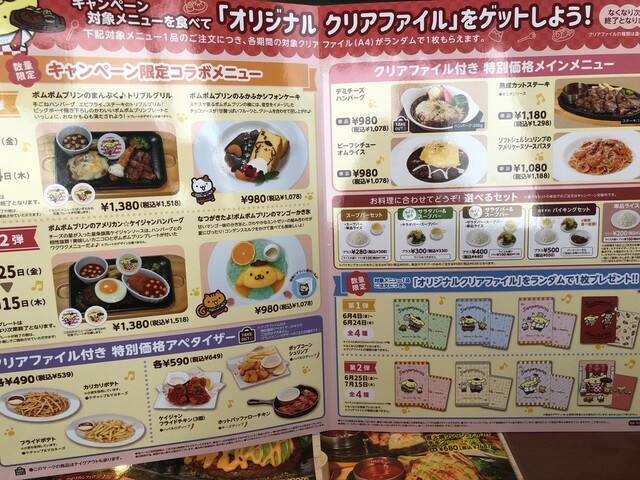 メニュー写真 ビッグボーイ 大袋店 大袋 ファミレス 食べログ メニュー写真 ビッグボーイ 大袋店 大袋 ファミレス 食べログ