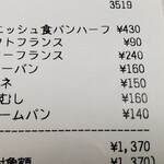 手作りパン工房 バーゼル - 