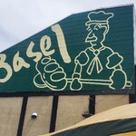 手作りパン工房 バーゼル - 