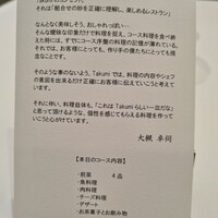 Takumi - 
