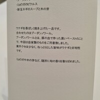 Takumi - 