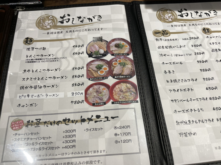 メニュー写真 らーめん道場 おかめひょっとこ 隅田 ラーメン 食べログ メニュー写真 らーめん道場 おかめひょっとこ 隅田 ラーメン 食べログ