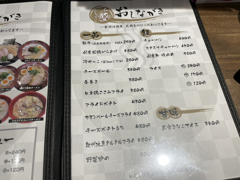 メニュー写真 らーめん道場 おかめひょっとこ 隅田 ラーメン 食べログ メニュー写真 らーめん道場 おかめひょっとこ 隅田 ラーメン 食べログ