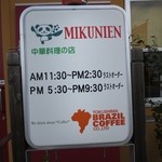 MIKUNIEN - 