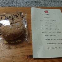 ラ・ボンヌターブル - 