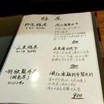 中国菜 火ノ鳥 - 