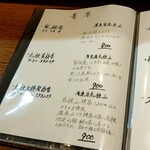 中国菜 火ノ鳥 - 