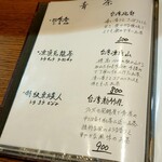 中国菜 火ノ鳥 - 